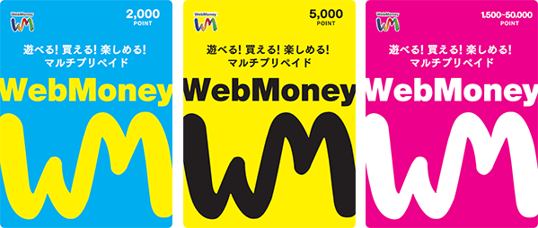新デザインの『WebMoneyギフトカード』 4月22日から登場!