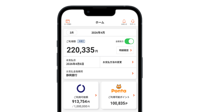 「au PAY カードアプリ」提供開始。